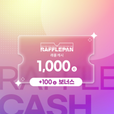 래플캐시 1,000C + 보너스 100C
